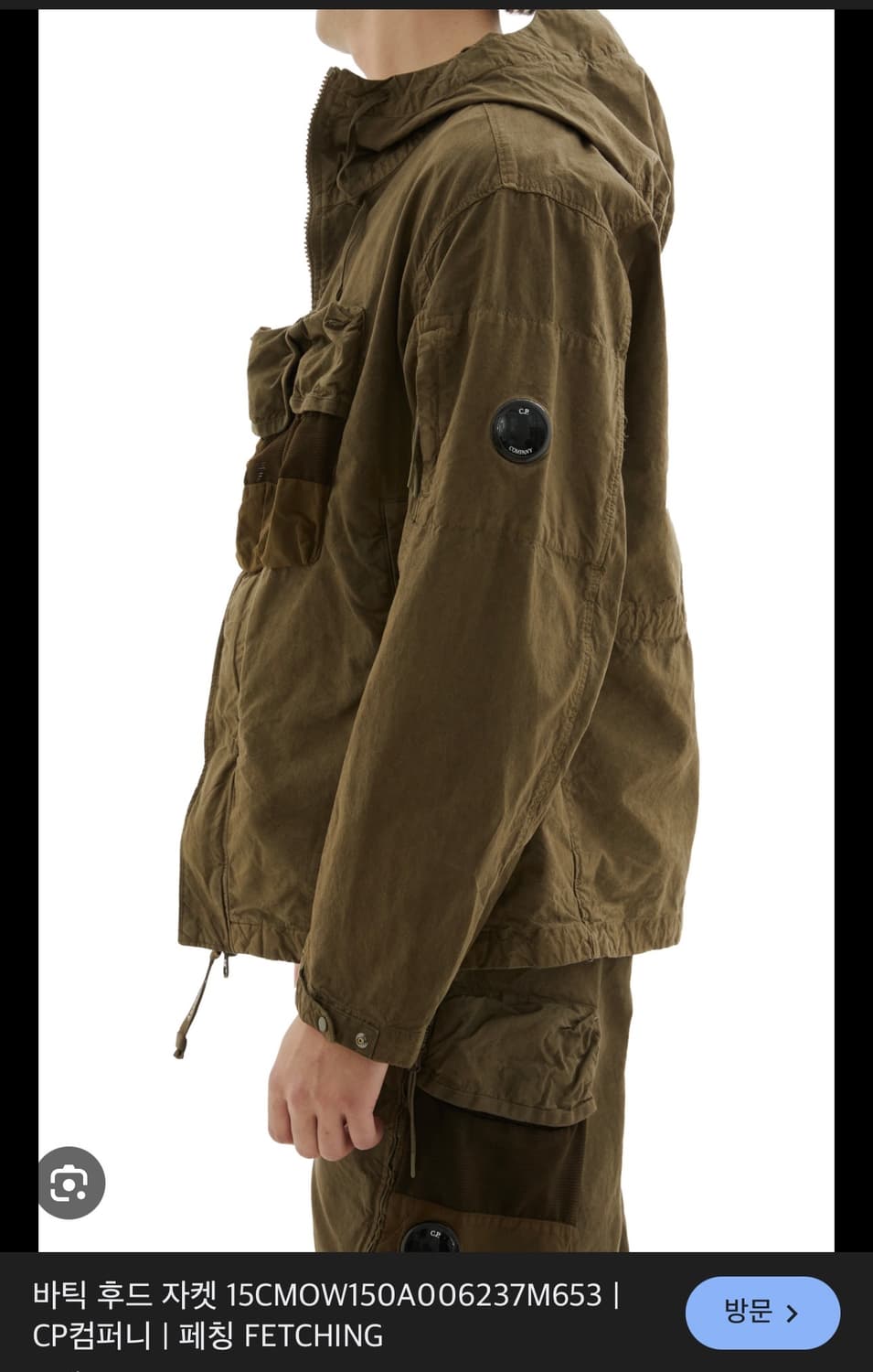 cp컴퍼니 23fw 바틱 후드 바람막이 상품이미지1