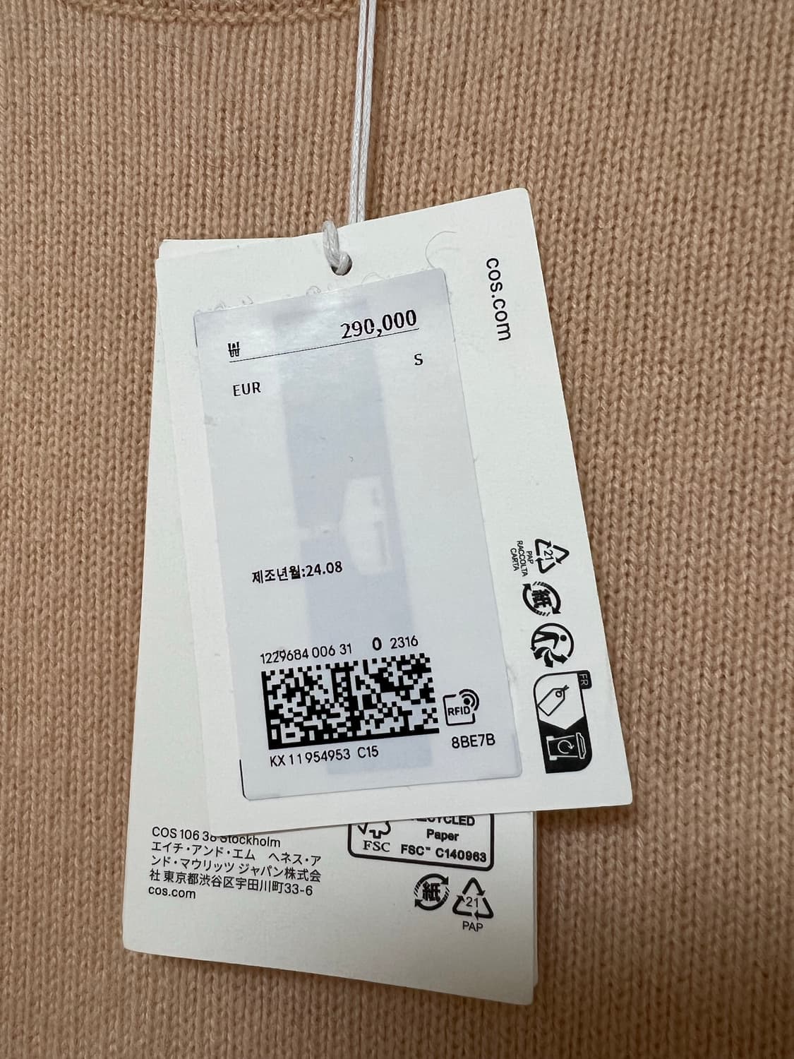 COS 코스 캐시미어100% 니트 새상품 정가 29만 택ㅇ 상품이미지5