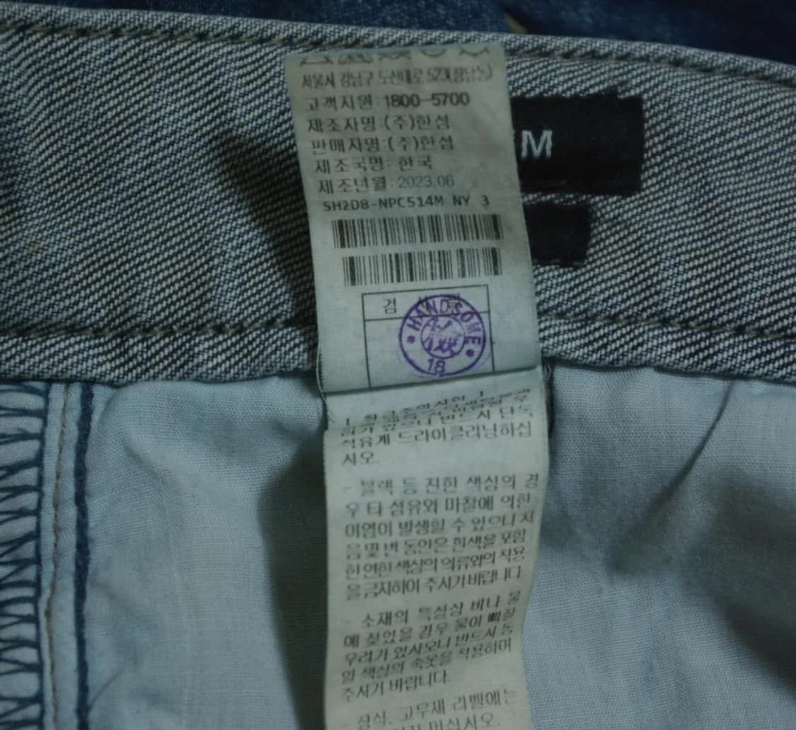 시스템옴므 23년 빈티지 청바지 32 상품이미지7