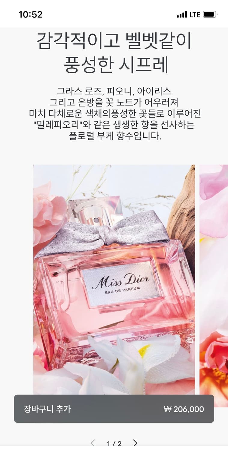 [백화점국문]미스디올50ml오드퍼퓸edp향수 빠르펭 상품이미지4