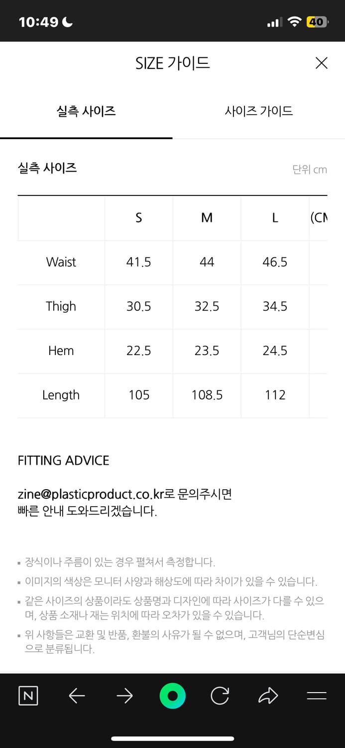 플라스틱 프로덕트 MPA BAG PANTS 상품이미지3
