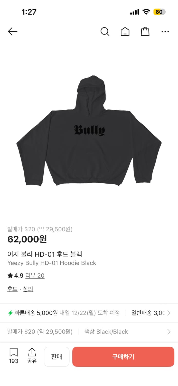 이지 불리 후드 2사이즈 상품이미지1