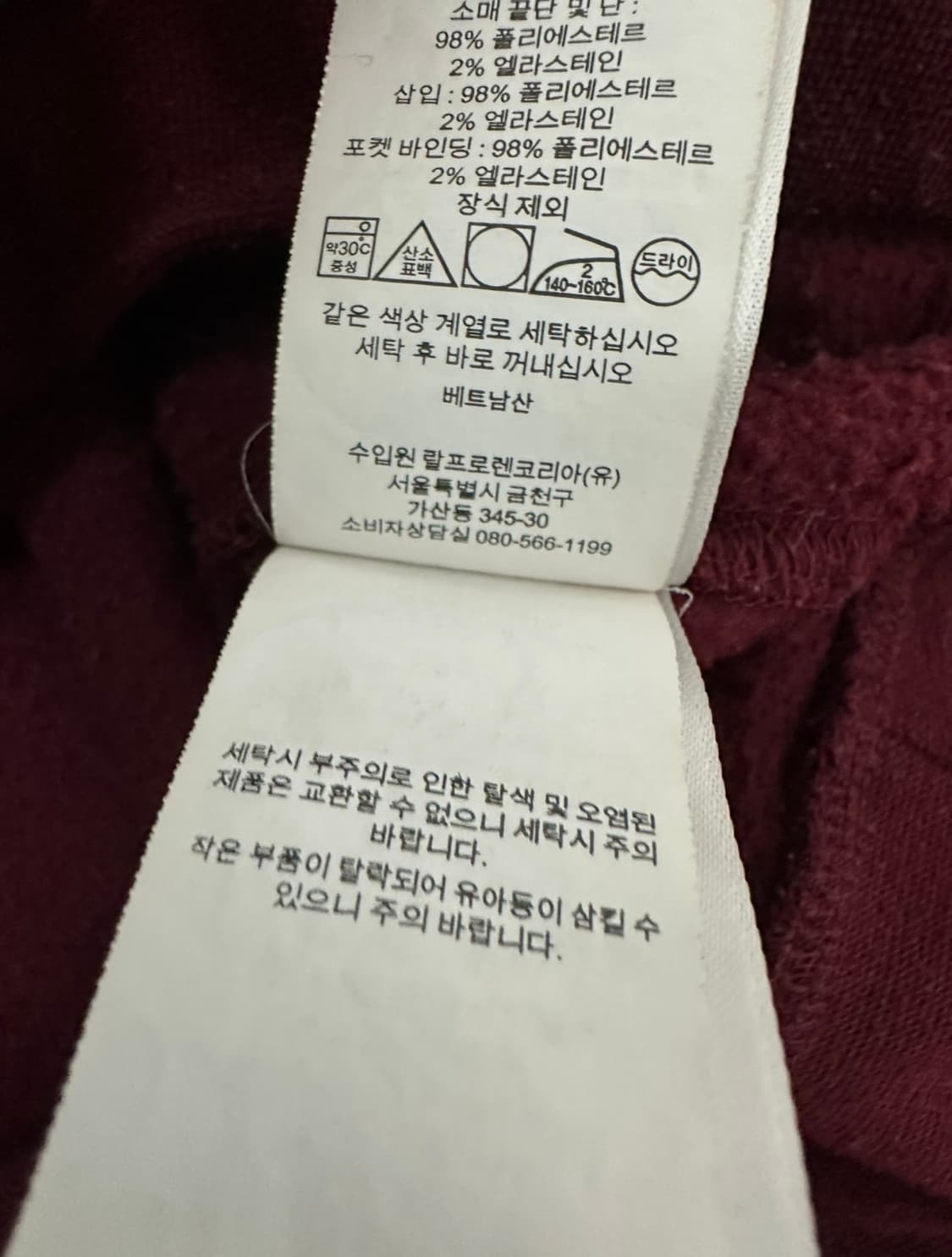 폴로 랄프로렌 버건디 후드티 상품이미지6