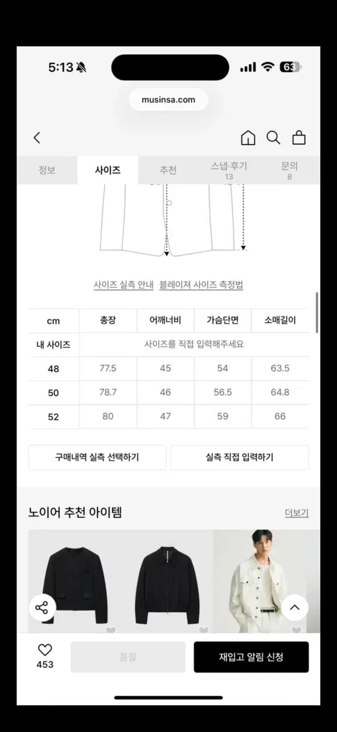 무료배송) 노이어 울 트윌 더블 브레스티드 하프 자켓 블랙 50 size 상품이미지5