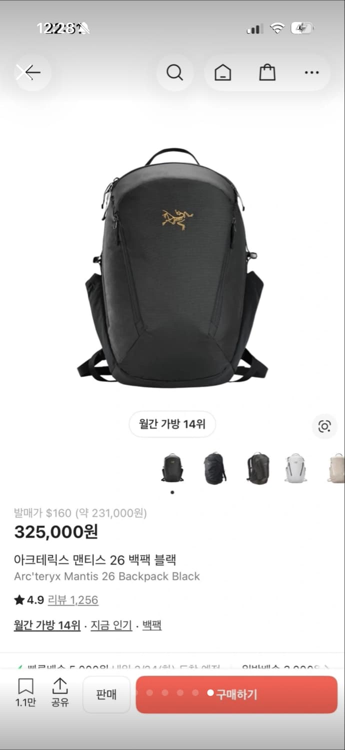 아크테릭스 맨티스 26 백팩 상품이미지6