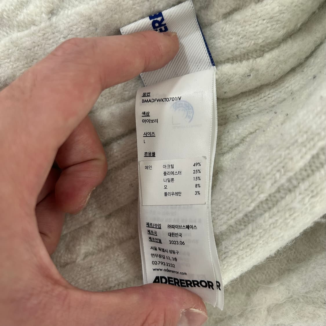 (L) 아더에러 로위 lowy 니트집업 아이보리 상품이미지9