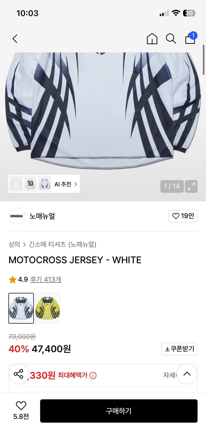 노매뉴얼 롱슬리브 져지 상품이미지2