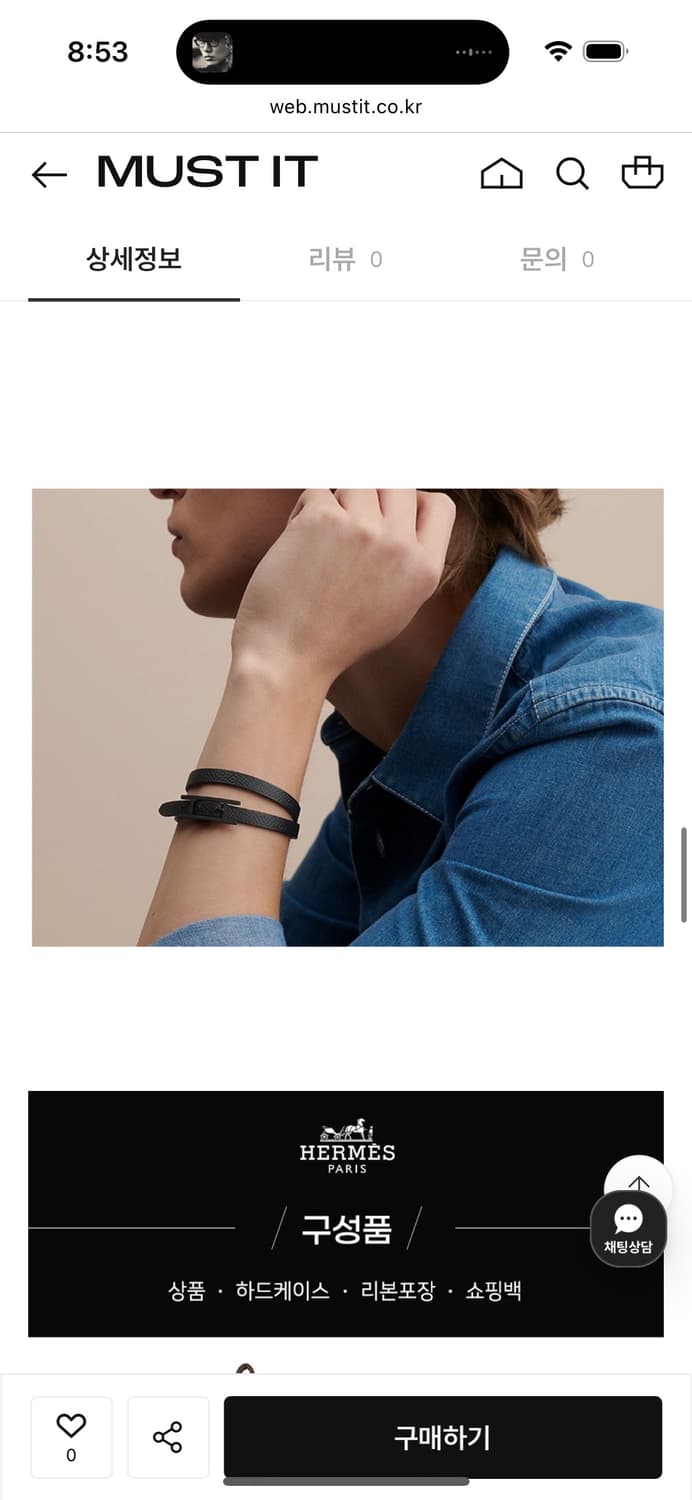 에르메스 베하피 더블투어 팔찌 상품이미지3