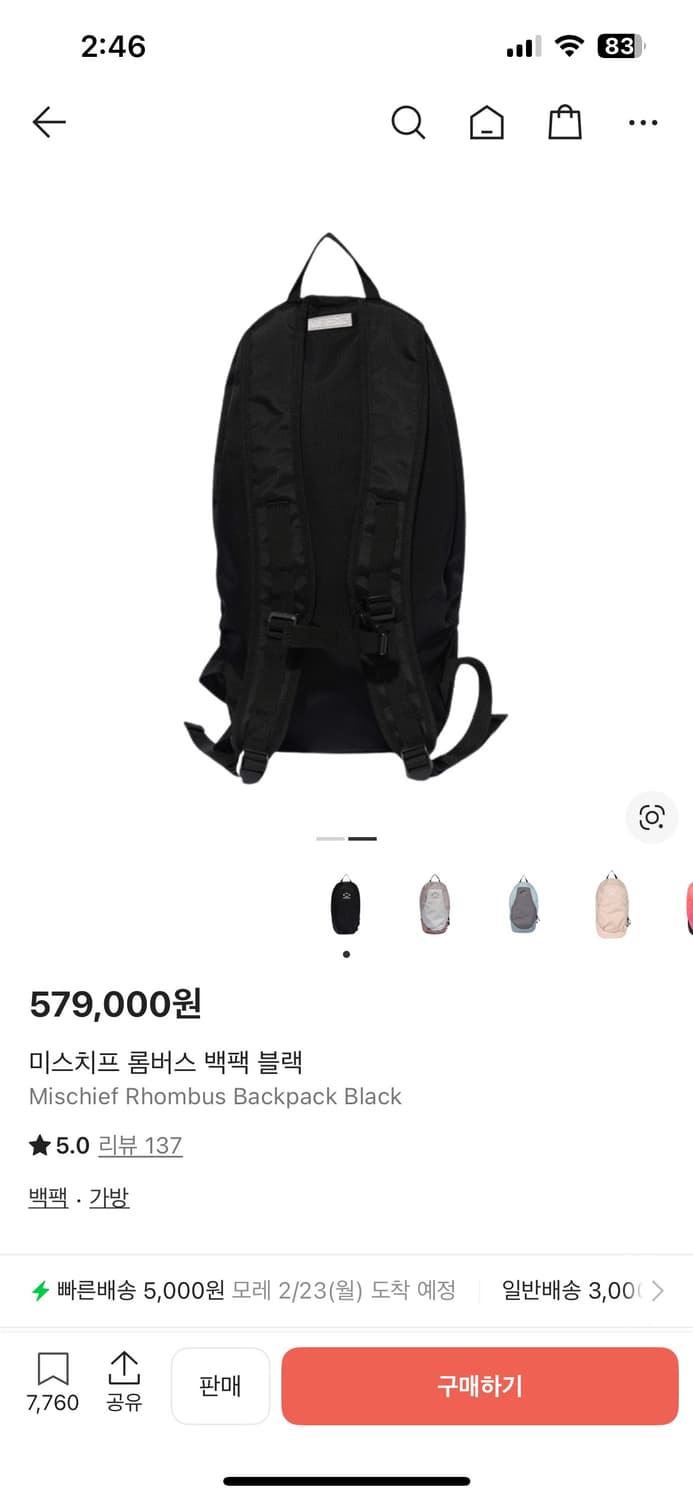 미스치프 롬버스 백팩 블랙 상품이미지2