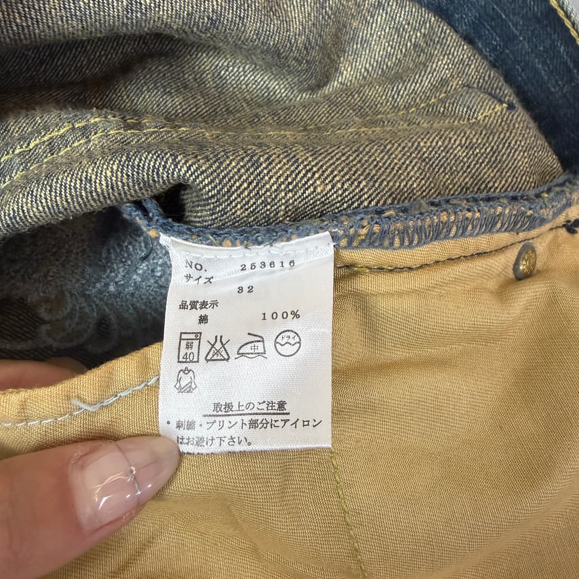 (32) JPN 카라쿠리 타마시 드래곤 피닉스 자수 데님 팬츠 상품이미지8