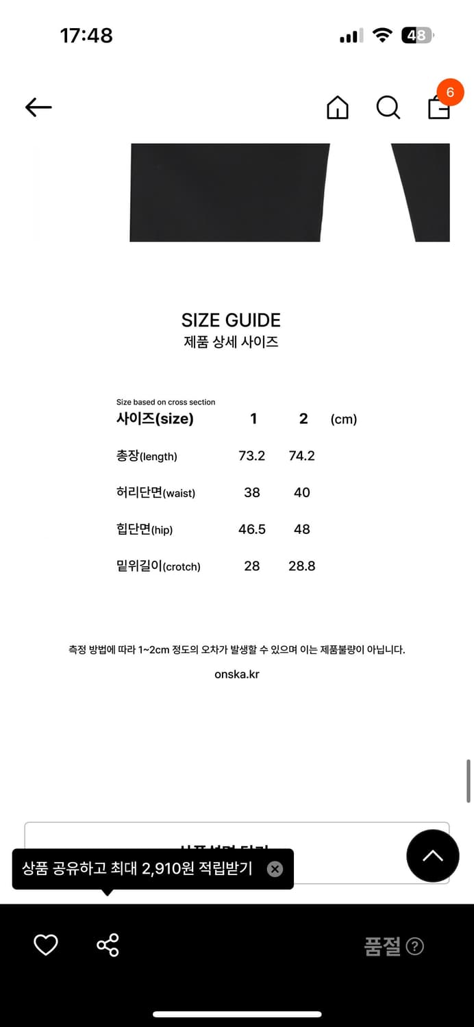온스카 카프리팬츠 상품이미지6