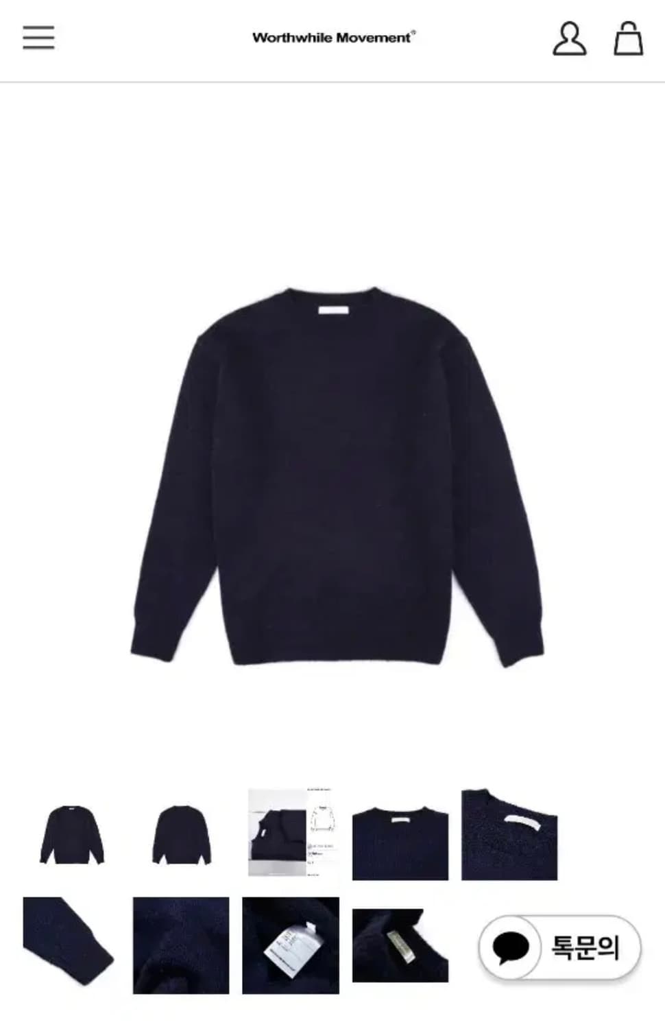 월스와일무브먼트 네이비 니트 상품이미지1