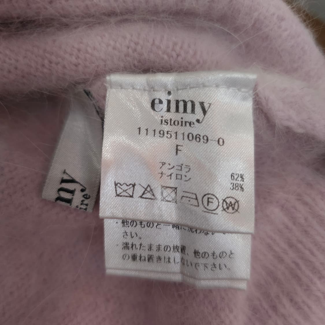 앙고라 소프트핑크 터틀넥 니트 상품이미지9