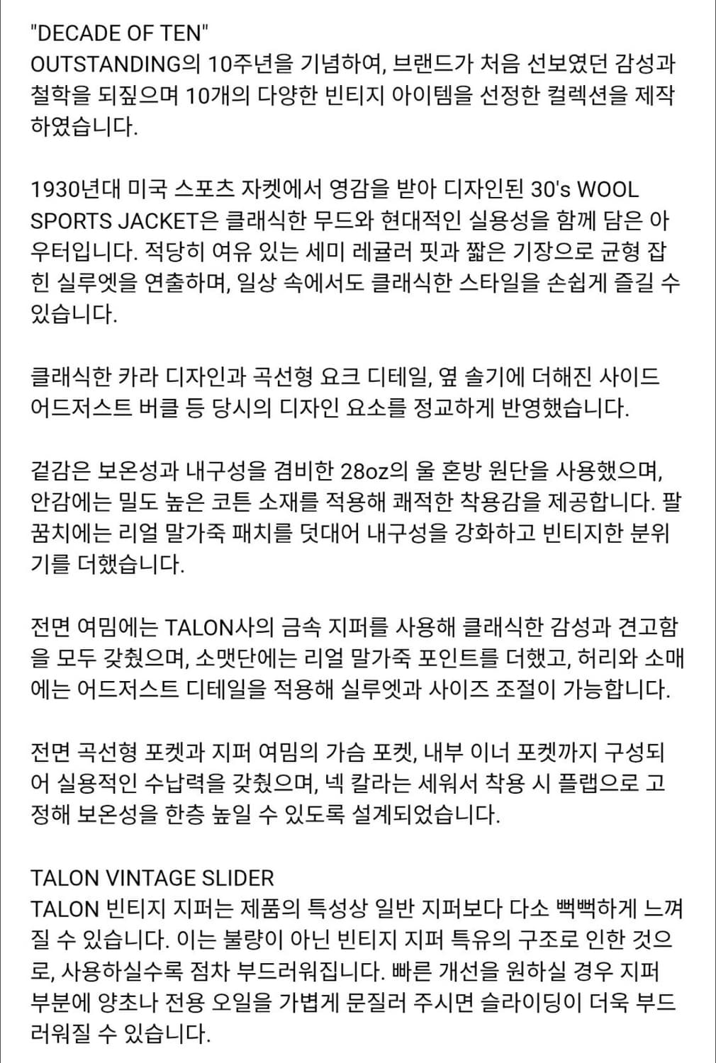 M) 아웃스탠딩 10즈년 말가죽 울 스포츠자켓 상품이미지4