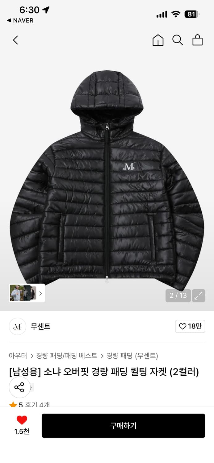 무센트 남녀공용 경량패딩 상품이미지1