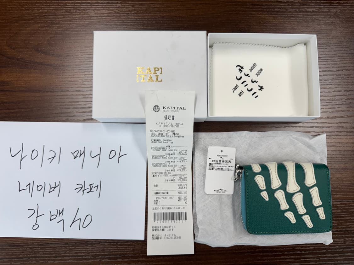 캐피탈 떰즈 업 본 핸드 집 미니 월렛 그린 색상 상품이미지1