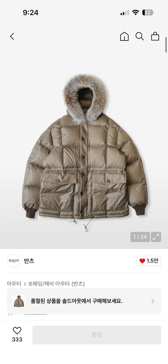 (L사이즈)반츠 SDS 카라코람 다운 파카 with 코요테 퍼 - 카키  상품이미지1