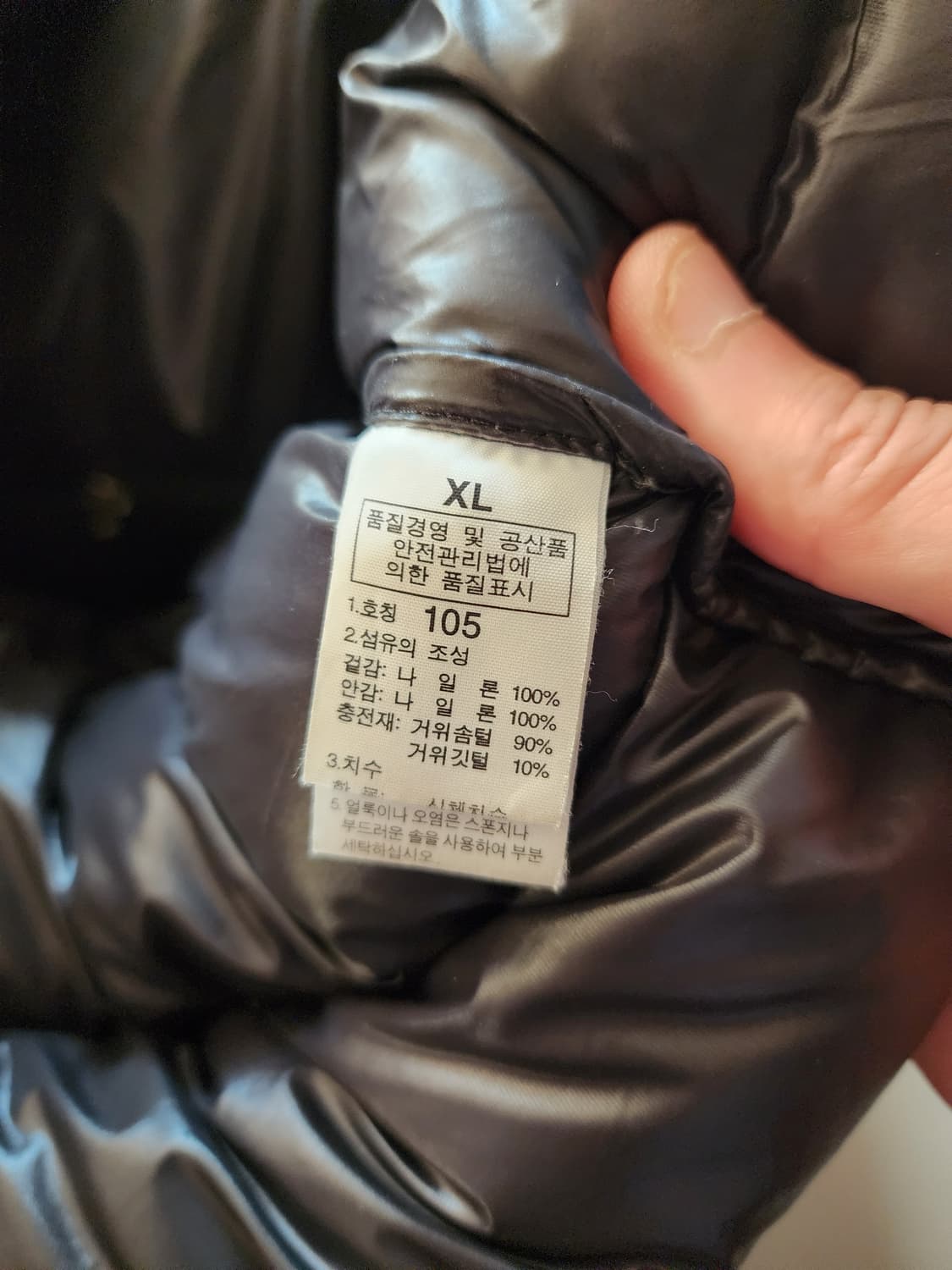 노스페이스 메트로 700필 패딩 xl 105 상품이미지2