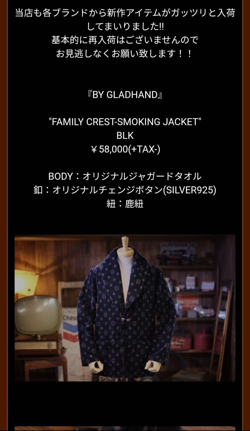 글래드핸드 패밀리 크래스트 자켓 상품이미지7