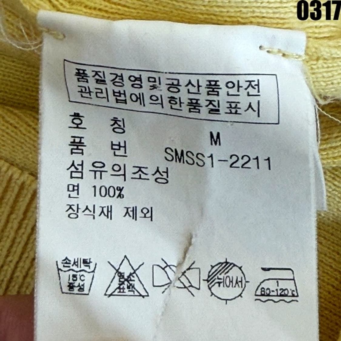 폴로 랄프로렌 코튼 니트 카라 긴팔 M 0317  상품이미지5