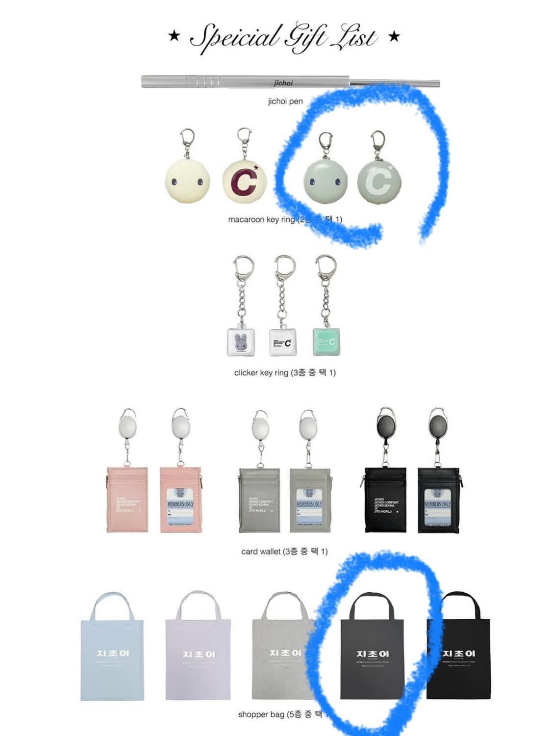 지초이 쇼퍼백,마카롱키링 상품이미지1