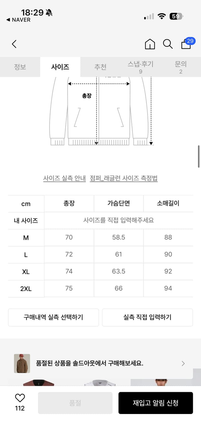 M) 살로몬 salomon 슬레이트 고어텍스 윈드스토퍼 자켓 상품이미지7