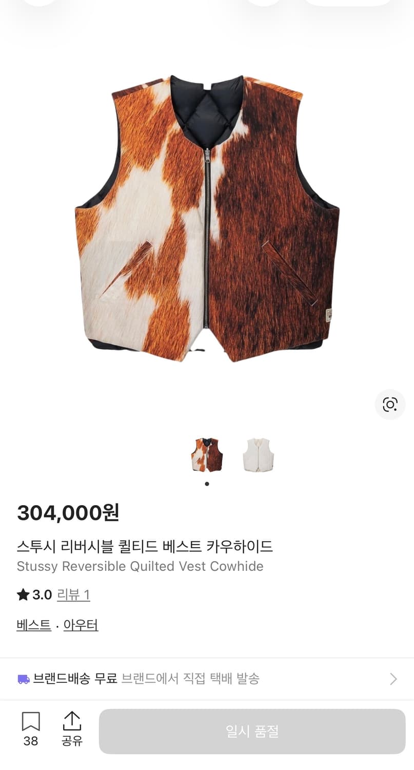 [L] 스투시 리버시블 베스트 패딩조끼 상품이미지7