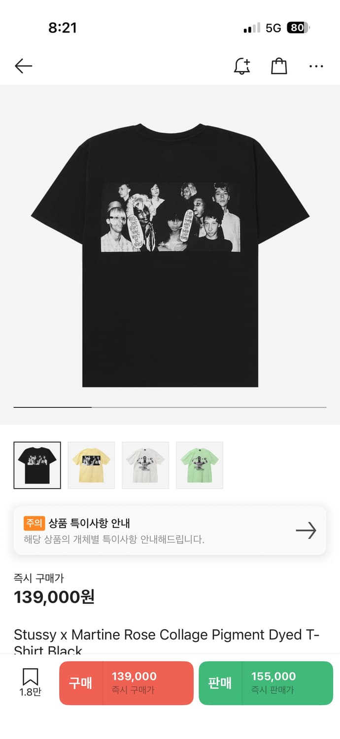 스투시 마틴로즈 반팔 블랙 상품이미지1