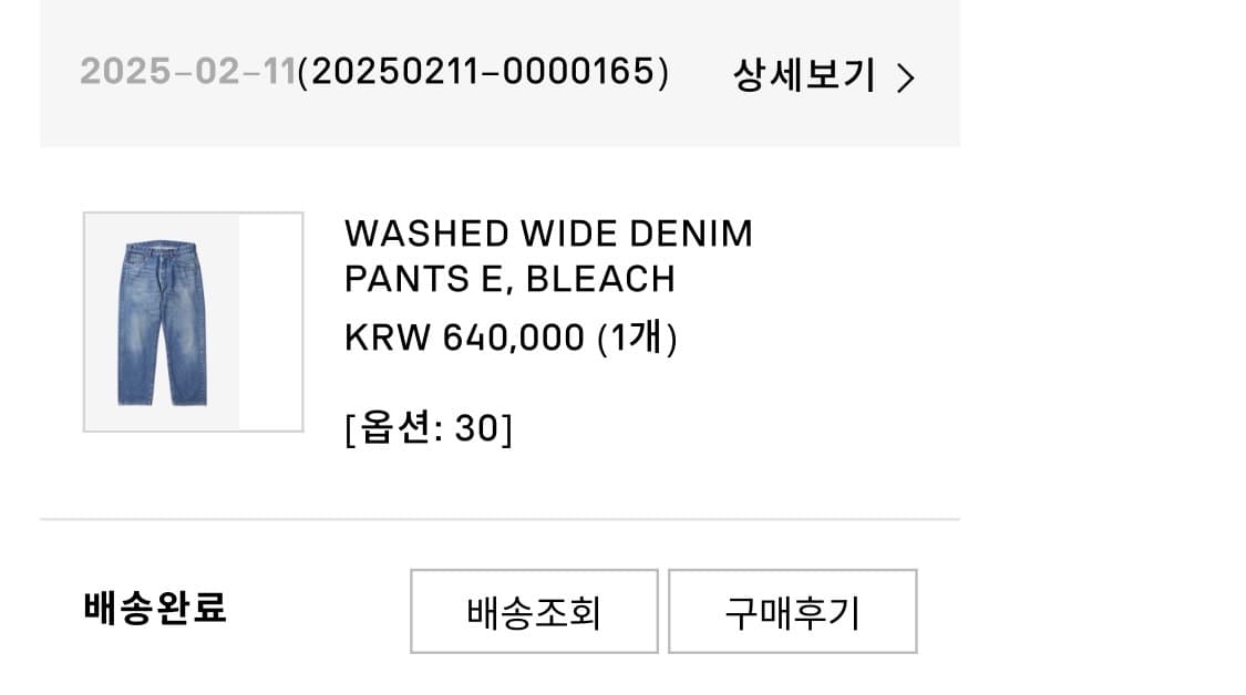 아프레쎄 Washed Wide Denim E 30 상품이미지3