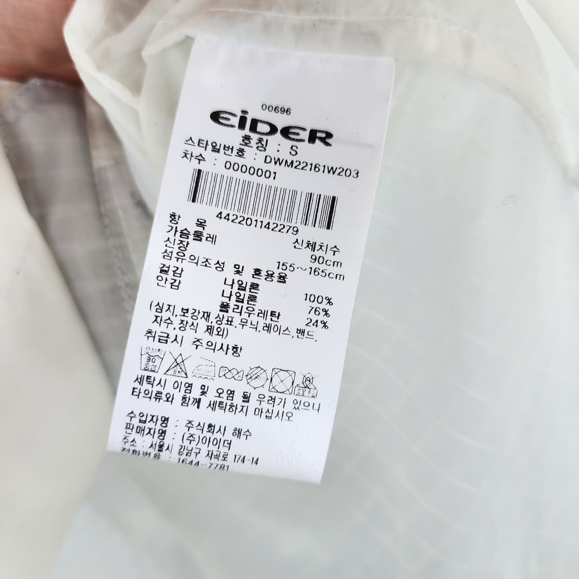 아이더 바람막이 화이트 후드 자켓 상품이미지5