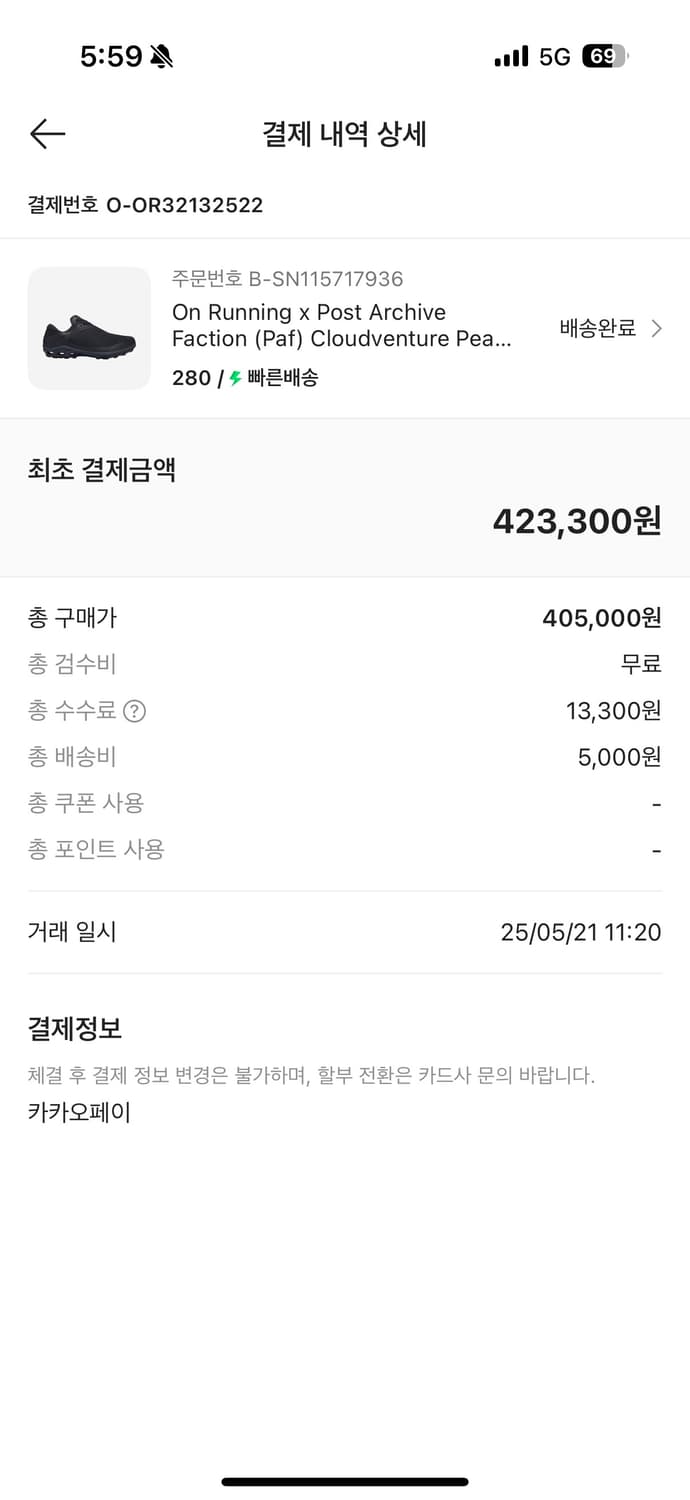 온파프 클라우드벤처 280 상품이미지2