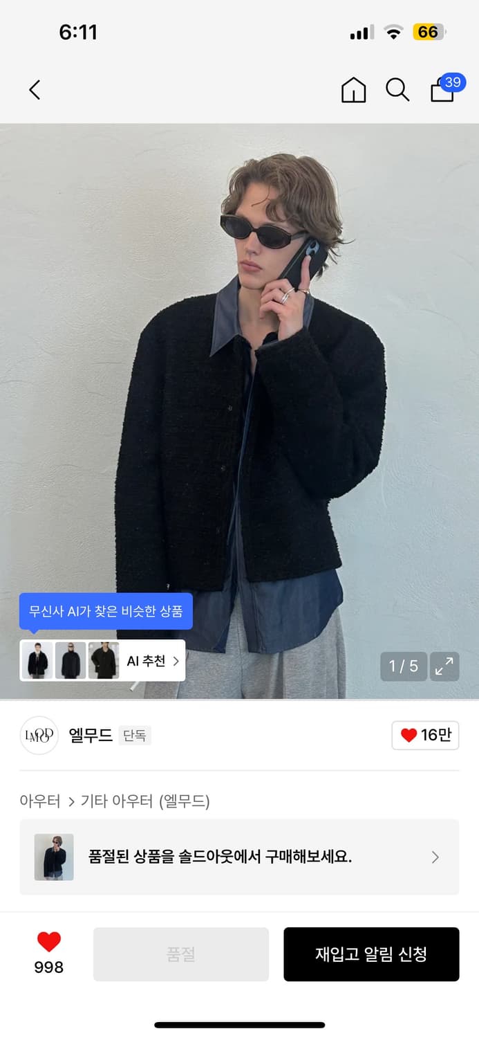 (무신사 품절) 엘무드 셀러브리티 트위드 자켓 블랙46 상품이미지6
