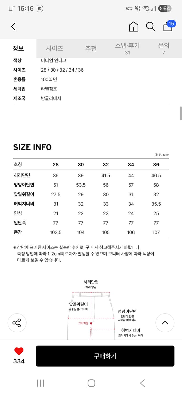 [새상품] 리바이스 568 루즈 스트레이트 카펜터 팬츠_55849-003 상품이미지2