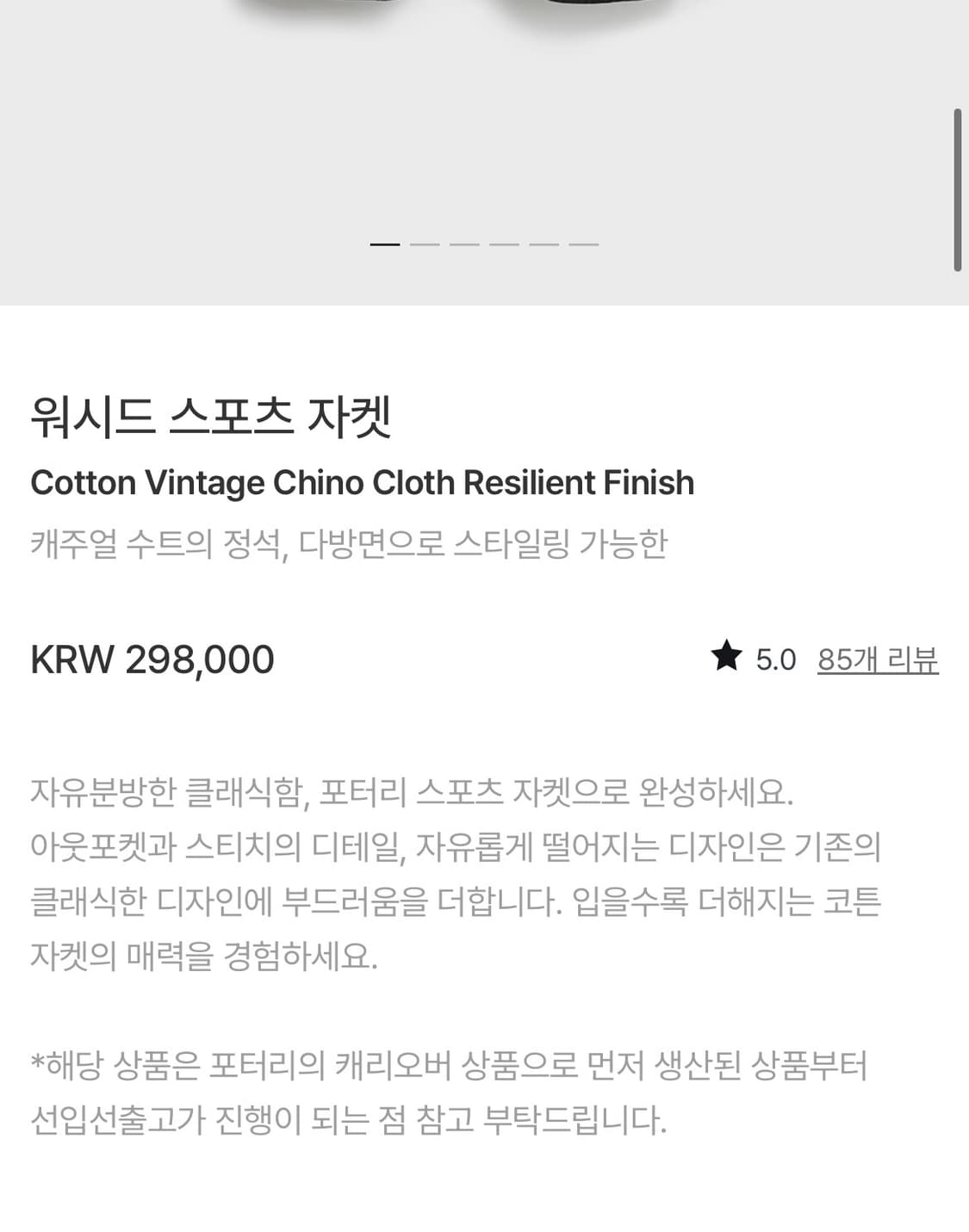 포터리 워시드 스포츠 자켓 상품이미지2