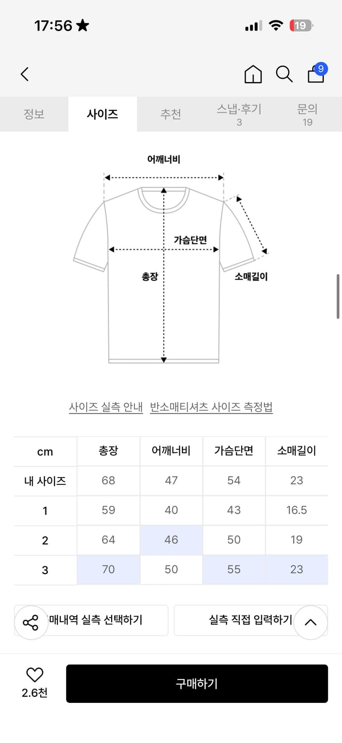 아캄 반팔티 상품이미지6