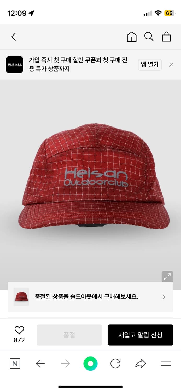 하이산 라이트닝 5P 아웃도어클럽캡 레드 상품이미지1