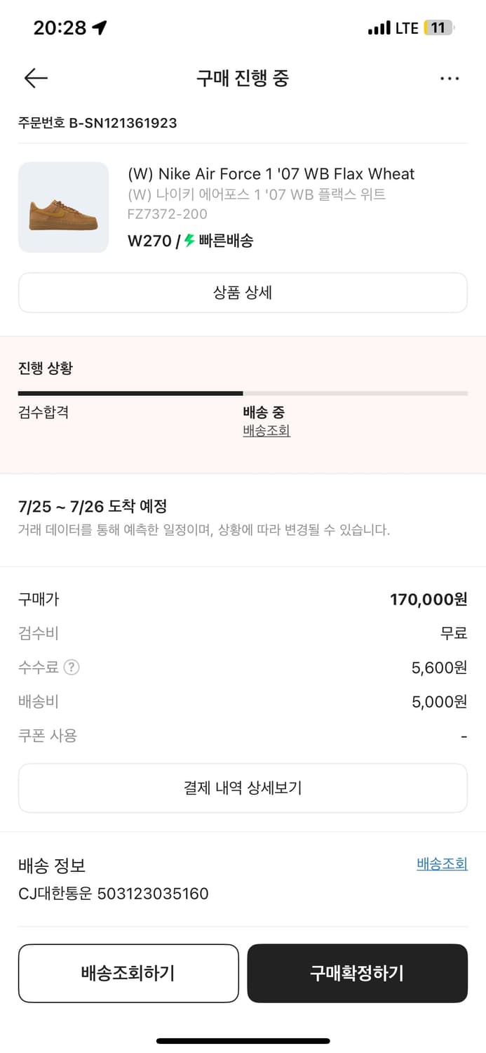 나이키 된장포스 270 미개봉 새상품 급처합니다 상품이미지5