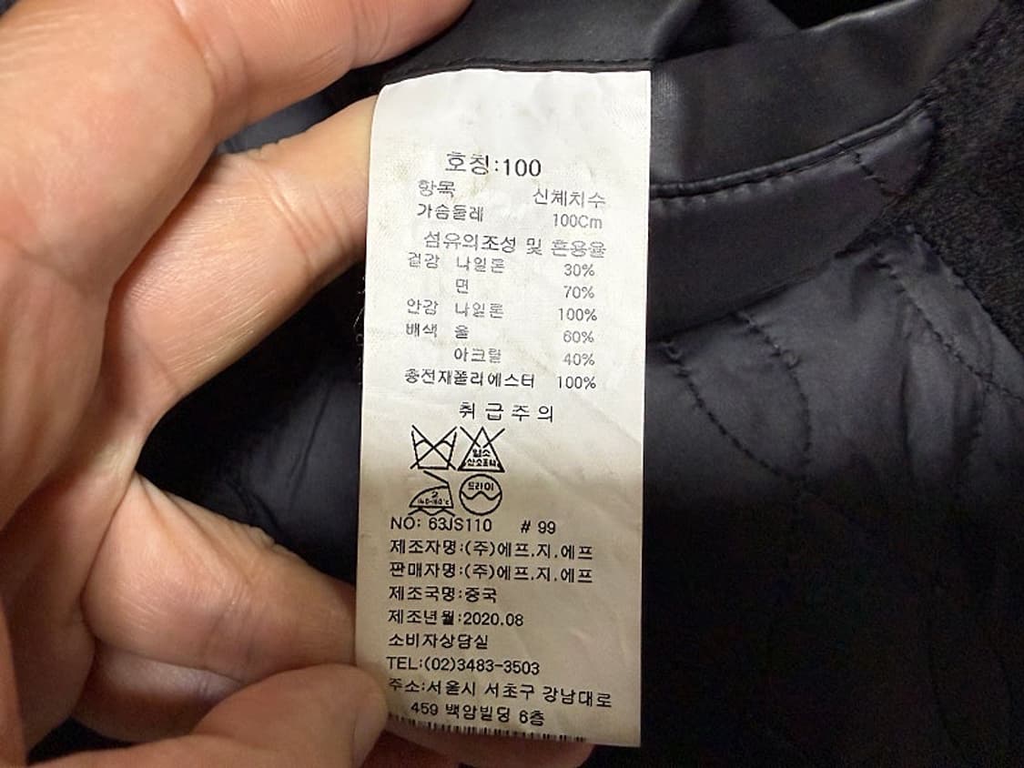 인터메조 프리미엄 아우터 자켓 남성용 100사이즈 상품이미지5