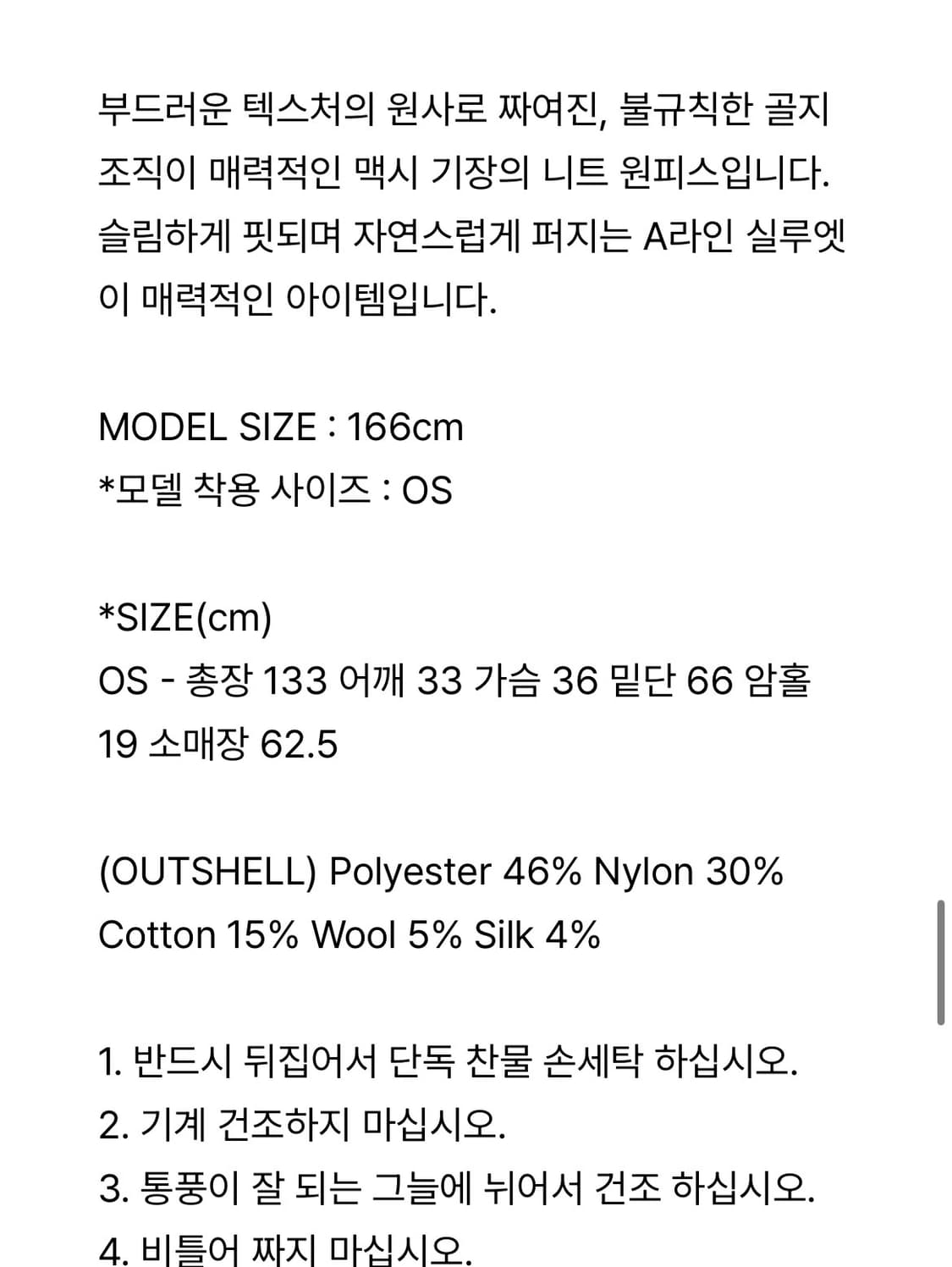 로우타이드 플리츠 니트 드레스 상품이미지3