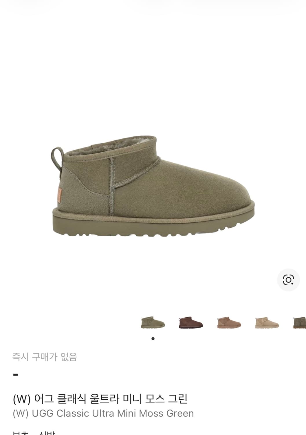 어그 울트라미니 모스그린 37 상품이미지1