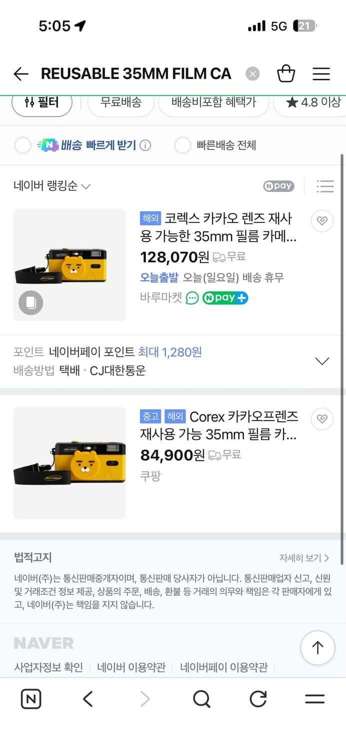 라이언 카메라 상품이미지1