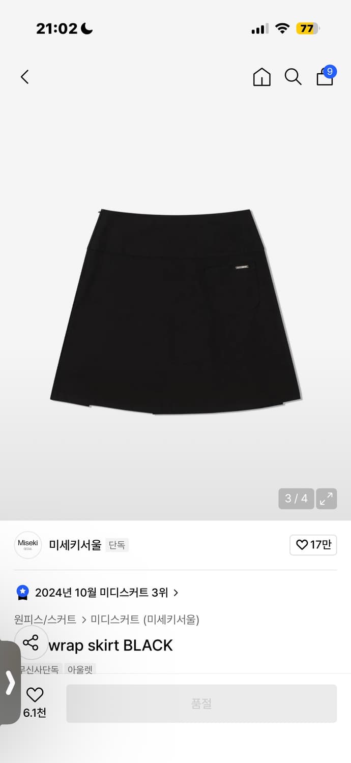 미세키서울 미디 랩 스커트 블랙  상품이미지3