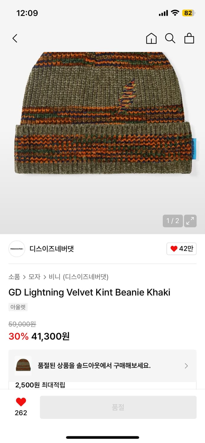 디스이즈네버댓x그레이트풀데드 비니 상품이미지4