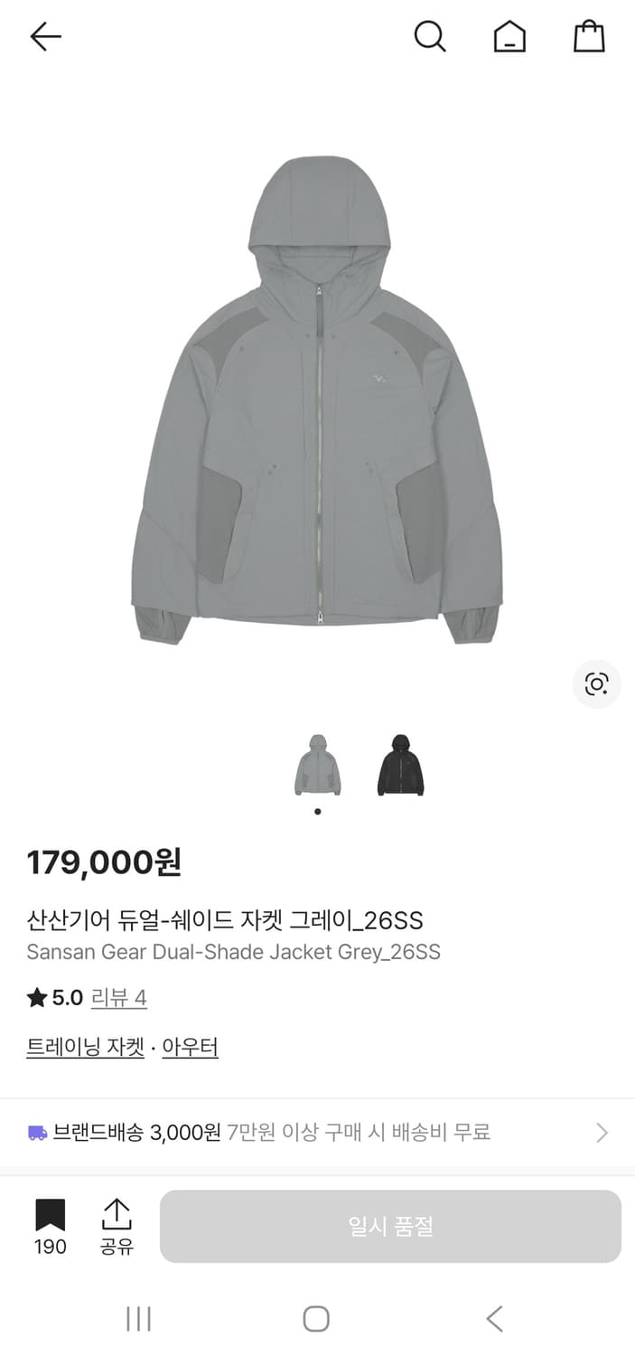 산산기어 듀얼쉐이드 26ss 1사이즈 팝니다 상품이미지1