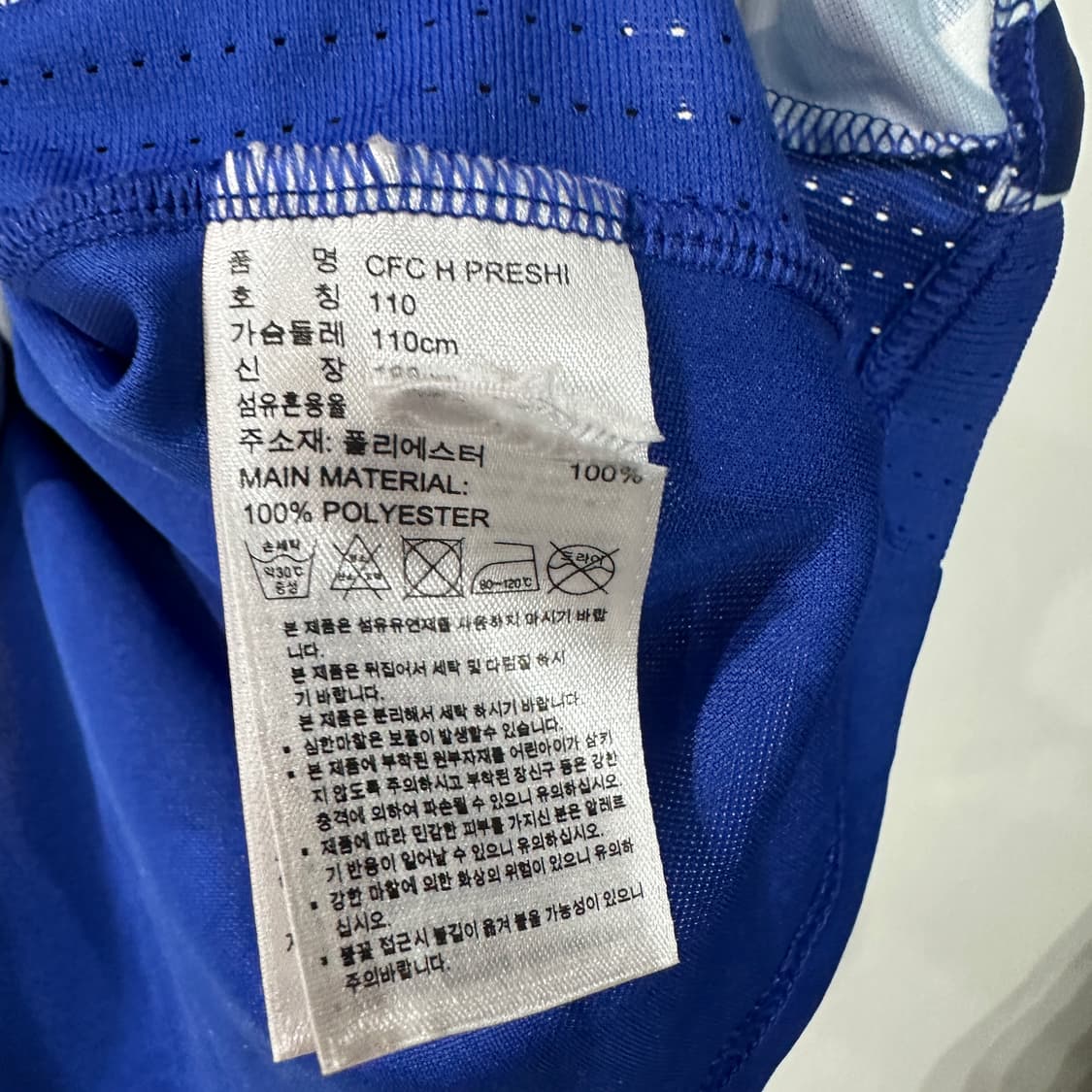 아디다스 첼시 유니폼 110 상품이미지4