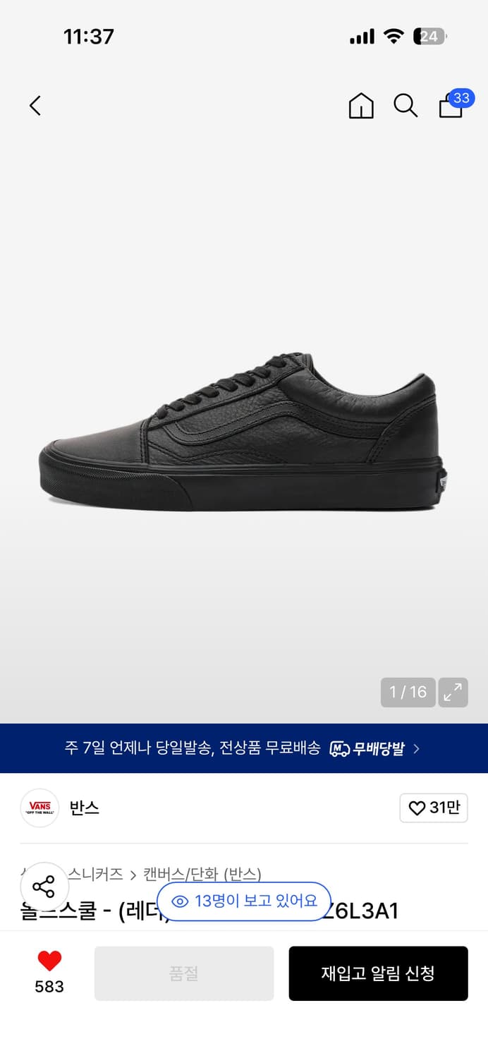 반스 올드스쿨 레더 스니커즈 상품이미지1