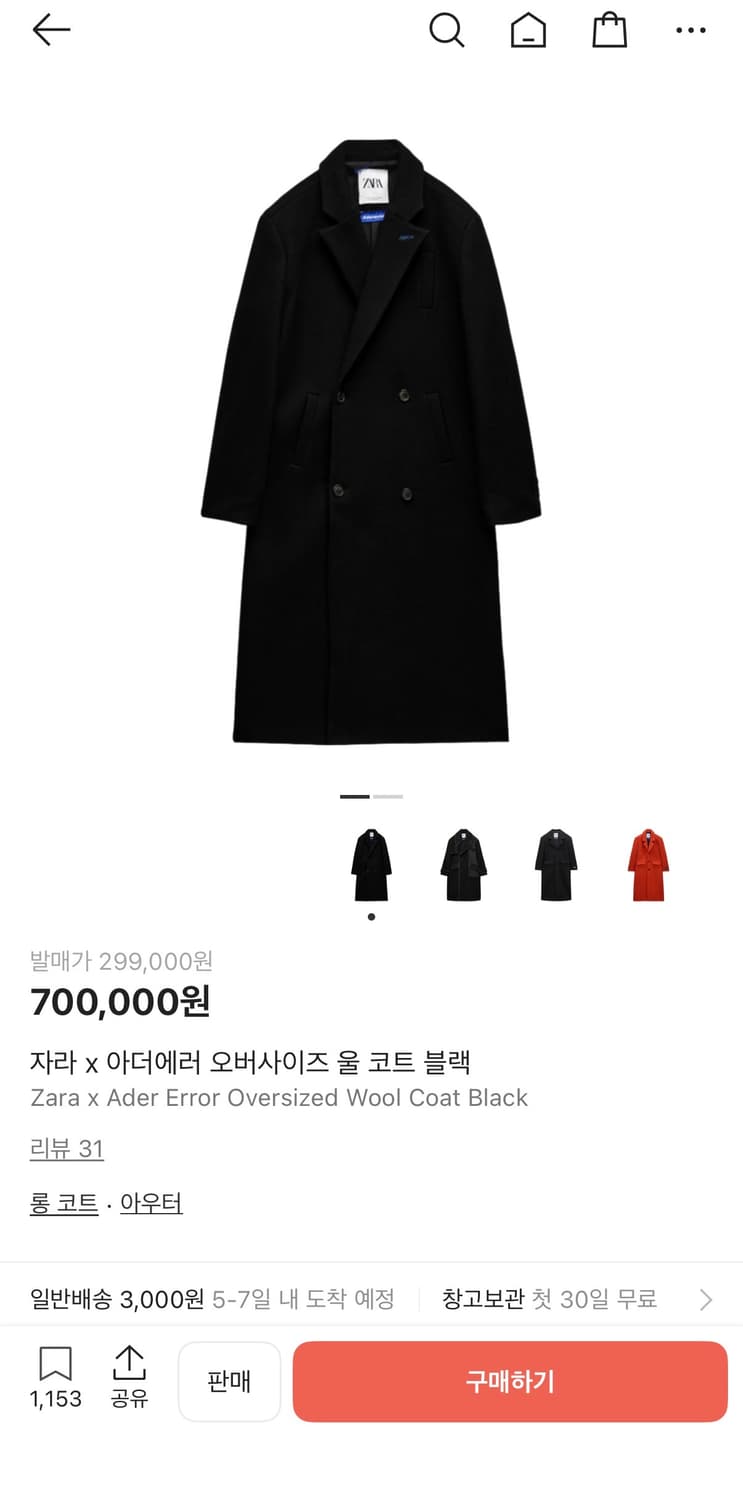 자라 x 아더에러 오버사이즈 울 코트 블랙 M-L 상품이미지1