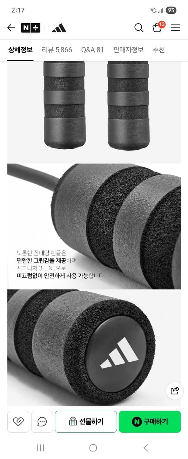 아디다스  줄넘기(택포)판매합니다  상품이미지6