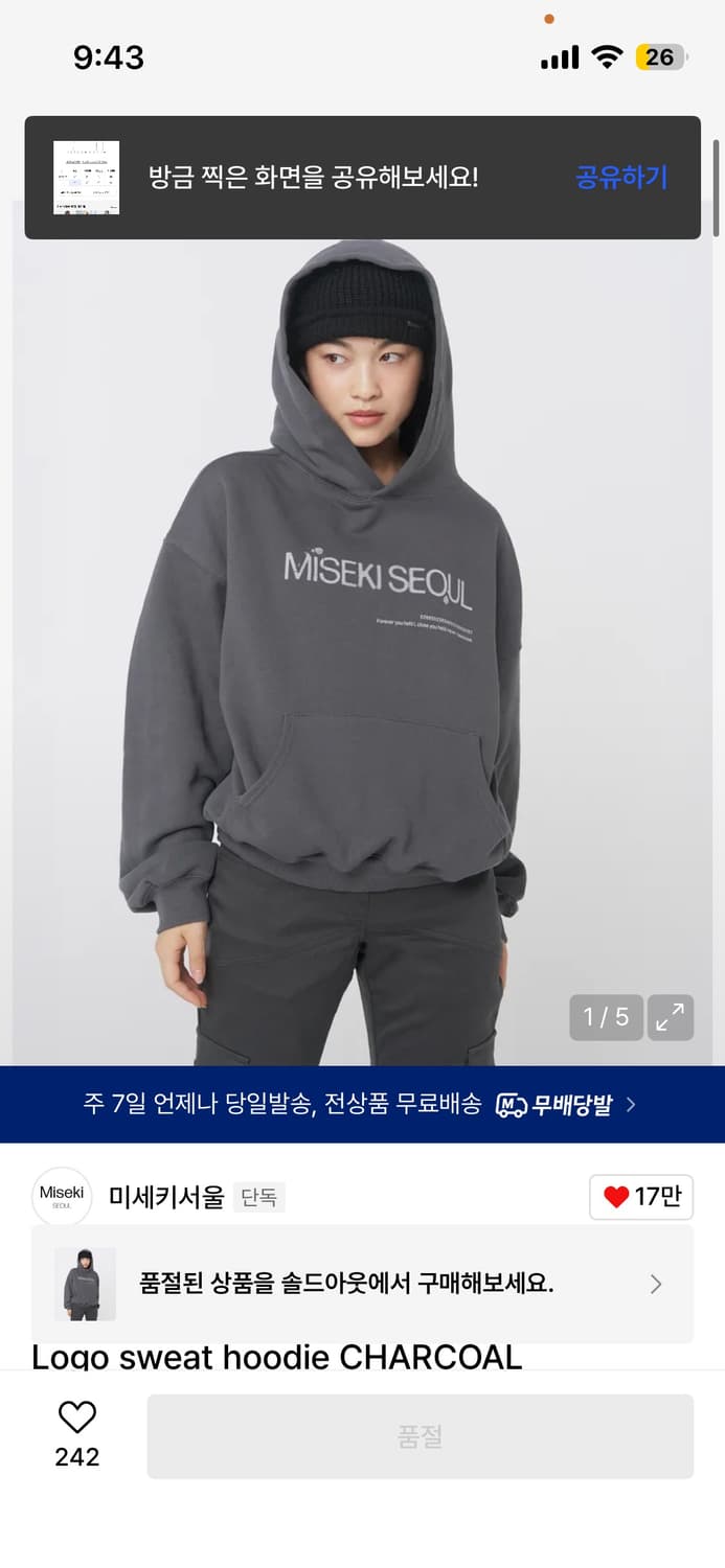 미세키서울 후드티 상품이미지1