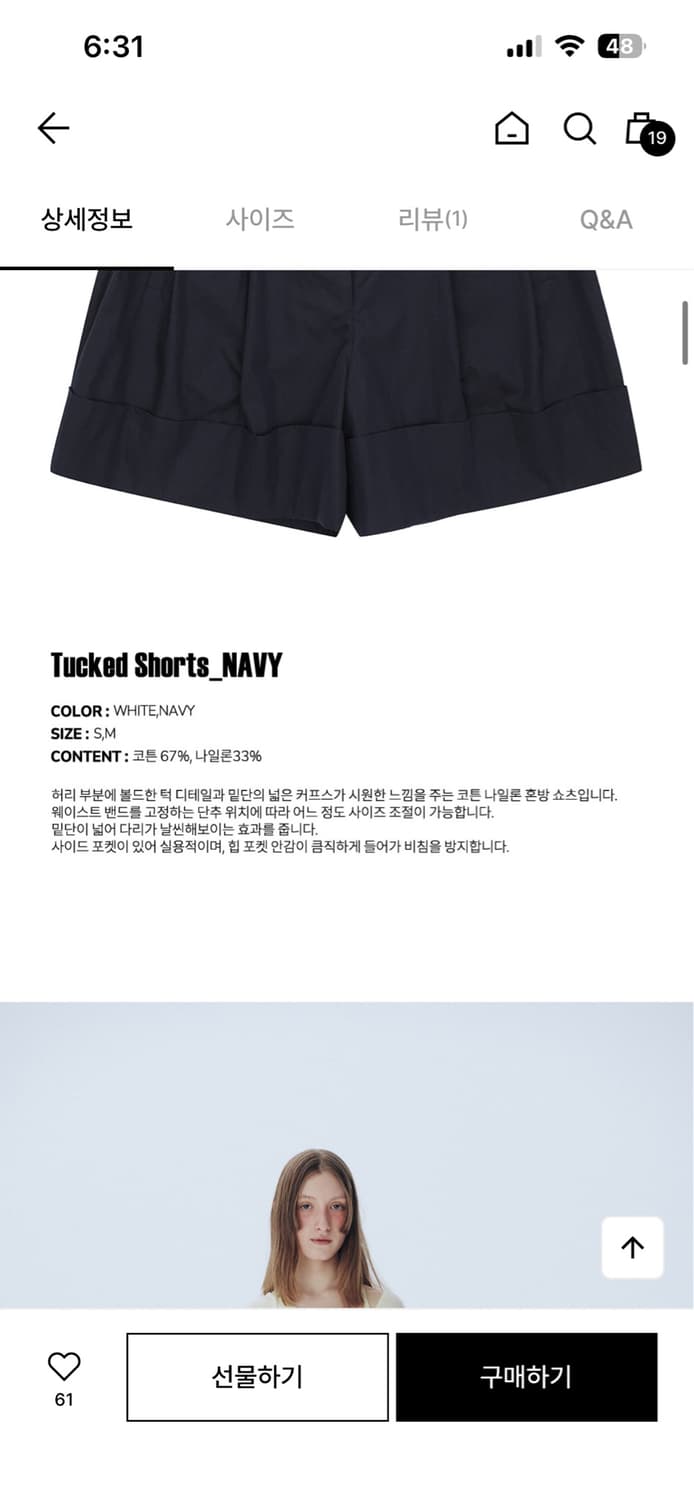 ahwe 아위 Tucked shorts_Navy m사이즈 새상품 상품이미지5